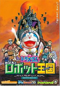 Doraemon Nobita to robotto kingudamu 2002 Doraemon Nobita in the Robot Kingdom (2002) full movie download